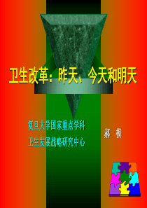 医疗卫生事业与社会经济协调发展的思路