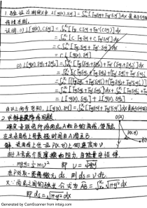 最优控制课后答案