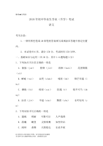 2018年贵州省(黔东南、黔南、黔西南)中考语文试题(word版-含答案)