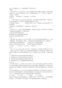 十五弘扬民族精神发展先进文化