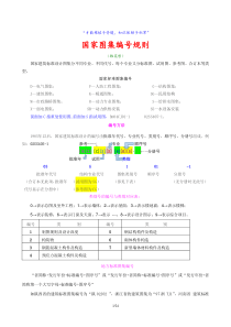 图集编号-规则