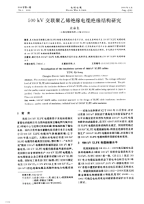 佛山市区实施《中华人民共和国城市规划法》细则