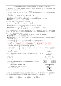 2013年高考新课标1卷理科数学试题及答案(精编WORD版)