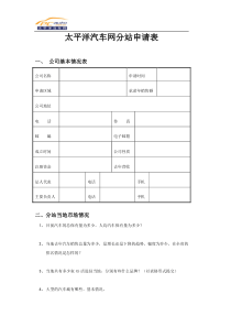 华为公司代理发展计划