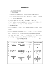 高中感恩主题班会精华版PPT