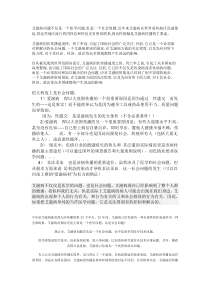 艾滋病问题不仅是一个医学问题