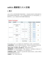 1.zabbix3.0.4+mysql源码安装