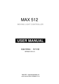 MAX512使用手册