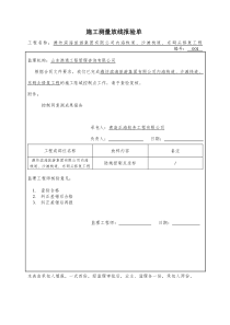 (潍坊码头工程)控制点复测成果报告