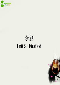 (状元之路)高考英语 Unit5 First aid课件 新人教版必修5