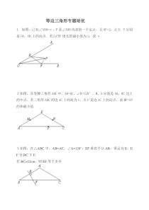 轴对称培优卷