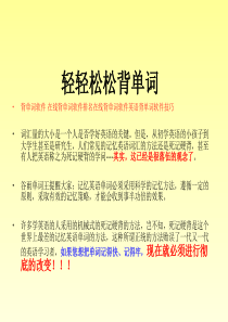 背单词软件 在线背单词软件排名在线背单词软件英语背单词软件