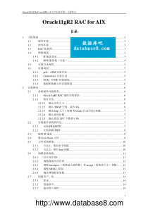 《在AIX6上安装Oracle11gR2的详细操作步骤》,55页