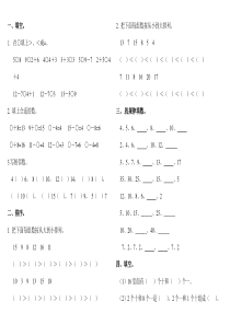 学前数学找规律比大小练习题3