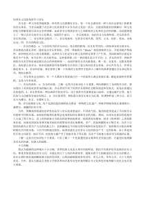 如何从文化的角度学习音乐