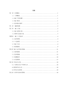 落地式外脚手架施工方案