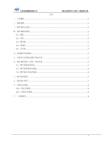 落地式脚手架施工方案1