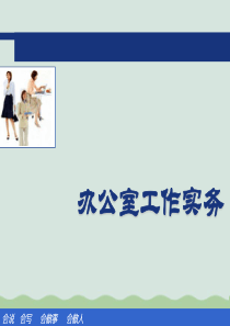 办公室零用现金管理和公务费用报销PPT(共32页)