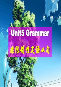 浅谈语法：非限制性定语从句