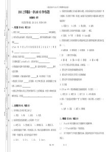 2013年上学期flashcs3终考试卷