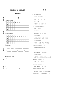 2013年上期8年级期中测试题---生命与健康常识