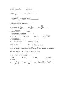 初二根式计算练习1