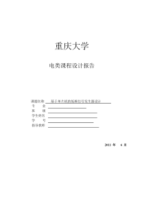 重要基于51单片机的低频信号发生器(C语言)