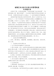 省级绿色学校创建之垃圾分类篇