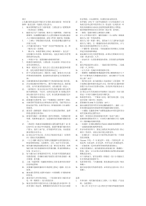 77中央电大房山分校行政管理本科《市政规划与管理》复习题