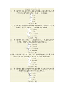 双核驱动”发展战略(广西公务员网络培训)3