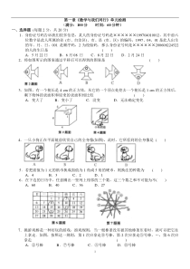 2016-2017学年苏科版七年级上册数学第1章《数学与我们同行》单元检测