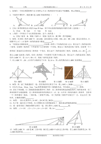 三角形基础练习题1-1