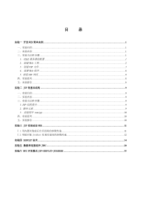 18J2EE面向对象初级实验指导书