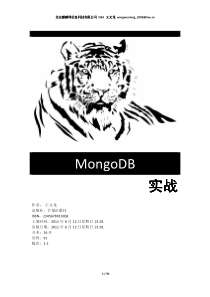 MongoDB实战中文版