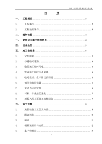 22旋挖钻孔灌注桩施工方案