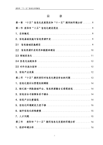 全球化和信息化是当今世界经济发展的两个显著特点随着...