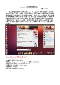 ubuntu 12.10 菜鸟使用手册 三