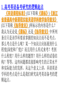 高考英语单项选择中词法、句法和语法的复习梳理