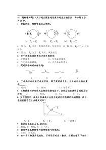 试卷一机电传动控制试卷及答案