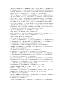 武汉理工大学华夏学院EDA复习题答案