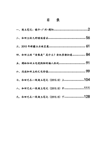 和田玉鉴别、淘玉知识――狗狗说玉(四)