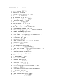 和老外沟通最基本的100句常用英语