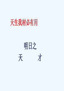 中考古诗词赏析公开课