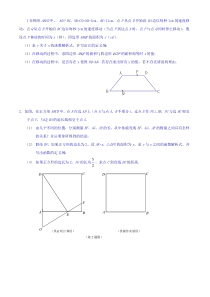 初二下学期数学压轴题