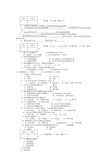 宏观经济学考试试题,勿删Microsoft_Word_文档_(2)