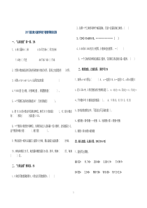 132017新北师大版四年级下册数学期末试卷