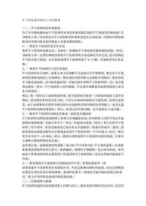 不干胶标签印刷加工实用指南