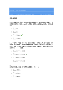 西南大学[0736]《建筑工程招投标与合同管理》参考资料