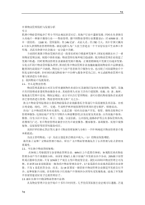 中国物业管理现状与发展分析