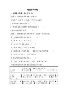 药店员工培训试题